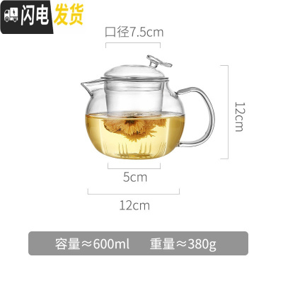三维工匠玻璃泡茶壶家用过滤小号大容量煮茶加厚可高温烧水壶透明茶具套装 600单壶[级定制款]