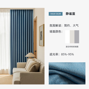 幸福派 轻奢遮光窗帘北欧简约现代挂钩竖麻纹肌理窗帘打孔窗帘飘窗客厅帘子遮阳布拼色儿童房窗帘轻奢卧室挂钩纯色窗帘