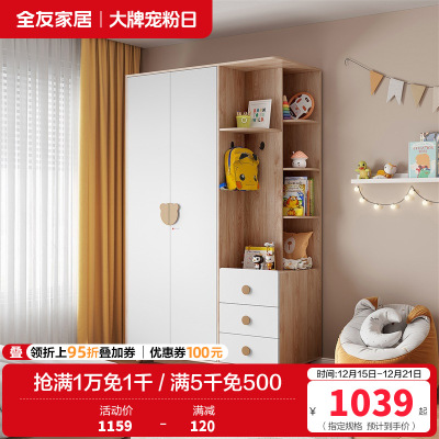 全友家居 儿童衣柜平开门现代轻奢卧室家用衣橱带抽屉边桌大容量储物衣柜组合