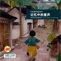 音像记忆中的童声作者