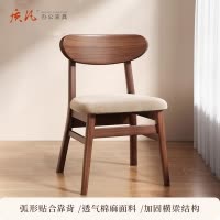 质凡实木餐桌椅子家用餐椅胡桃木凳子靠背简约休闲茶桌书桌椅
