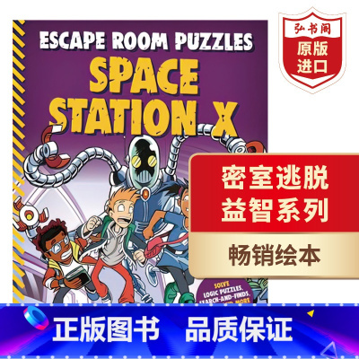 [正版]密室逃脱益智系列 X空间站 英文原版 Escape Room Puzzles Space Station X
