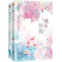音像她的骄傲(上下)因可觅