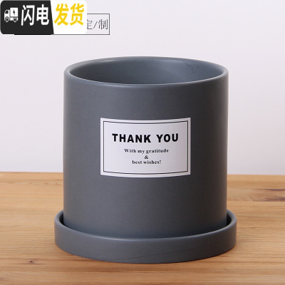 三维工匠简约圆柱ins北欧风格带托盘室 哑光灰(THANKYOU)防水贴纸 特大号·口径18cm高花盆容器