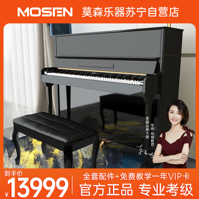 莫森(mosen)ms-125b立式钢琴 88键升级款家用专业演奏真钢琴1-10级