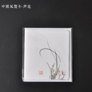 汐岩茶具贺卡