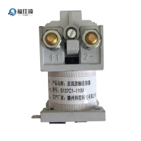 福佳琦 直流接触连接器 S137C1-110V/个