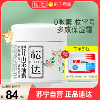 松达婴儿护肤山茶油霜宝宝脸霜润肤霜儿童面霜新生儿保湿霜乳秋冬