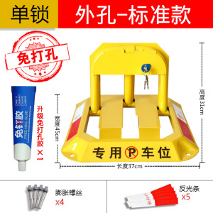 [补贴10%]车位锁停车位地锁加厚防撞停车桩汽车车库防占用阻车器免打孔