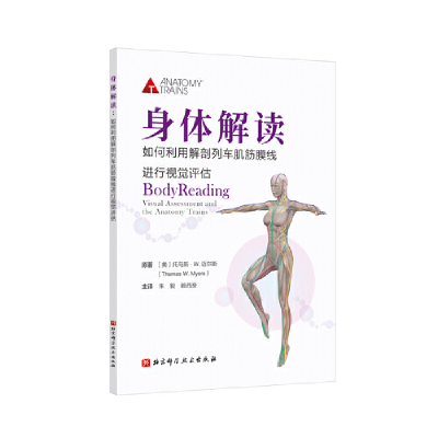 醉染图书BodyReading:Visual Assessment and the Anatomy Tra