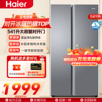 海尔冰箱BCD-541WGHSSEDG7 双开门 一级变频节能 风冷无霜大容量嵌入式家用海尔冰箱 新品