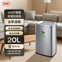 GNF[石家庄机场同款]茶渣茶水分离垃圾桶带盖不锈钢大号茶水间厨余果皮桶 20升无盖茶渣桶