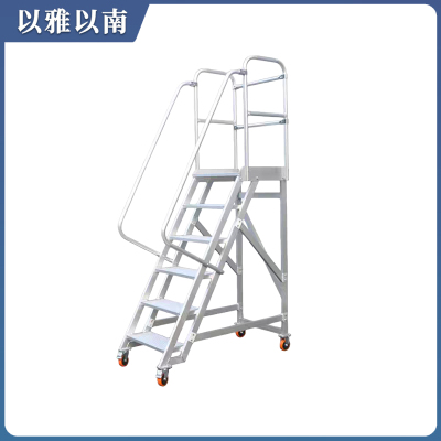 以雅以南 铝合金平台梯 129 个