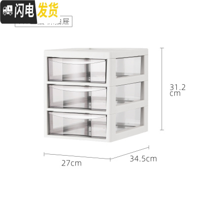 三维工匠烘焙工具收纳整理盒箱置物架抽屉式塑料柜子桌面防尘多层桌上收纳盒