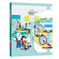音像纳唐科学问答系列——医院米里埃尔·泽克
