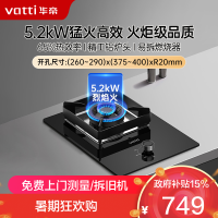 华帝(vatti) 5.2kw嵌入式家用单眼灶天然气 可调节底盘 钢化玻璃燃气灶具i10103(液化气咨询客服)