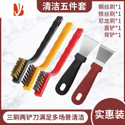三维工匠煤气灶清洁刷强力去污灶台钢丝刷子居家燃气灶缝隙清洁刷子五件套