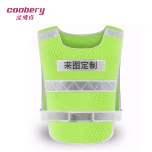 酷博睿(coobery) 12 反光背心马甲安全衣服交通汽车载车用夜间骑行可印字年检审黄马甲(荧光黄透气 )LOGO定做