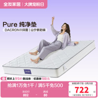全友家居 天然进口乳胶双人床垫卧室独立弹簧床垫子