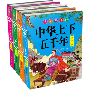 [M]中华上下五千年-102390282