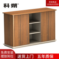 科朔 文件柜茶水柜资料柜木质办公室茶水柜KSL14