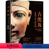 [正版]文 古埃及 9787505756564 中国友谊出版公司3