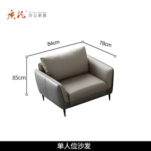 质凡办公室沙发休息区接待休闲皮沙发办公沙发茶几组合 单人位