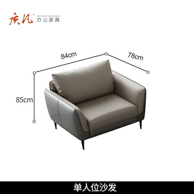 质凡办公室沙发休息区接待休闲皮沙发办公沙发茶几组合 单人位