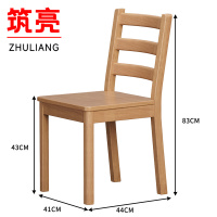 筑亮 餐椅 41*44*83cm原木色 把