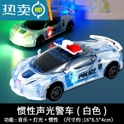 声光惯性玩具车宝宝儿童男孩女孩电动万向小汽车灯光音乐模型警车真智力声光警车-白色