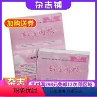 [正版]数学周报北师大版七年级杂志报刊 2024年8月起订 1年共48期 杂志铺 杂志订阅 初中数学周报期刊杂志 全年