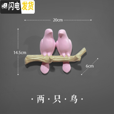 三维工匠简约北欧立体小鸟挂钩创意玄关进后房间墙上装饰挂衣钩钥匙架 2只鸟粉色(2个挂钩)