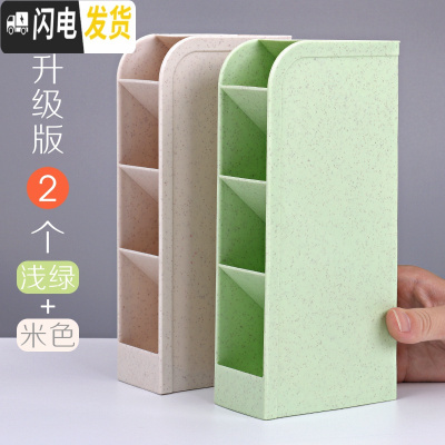 三维工匠透明斜插式笔筒女ins多功能大容量学生桌面收纳盒北欧个性简约创意时尚可爱少女心儿童四 5格升级版2个/浅绿+米色