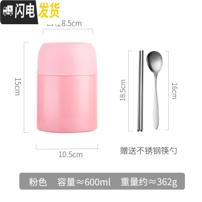 三维工匠闷烧保温桶小型饭盒宝宝婴儿焖粥焖烧杯女便携外出的大容量装汤壶 平底粉色-600+筷勺