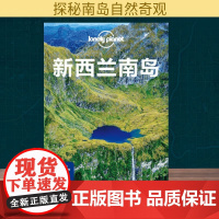 孤独星球Lonely Planet 国际指南系列 新西兰南岛澳大利亚LonelyPlanet公司 编;陈薇薇 等 译 著