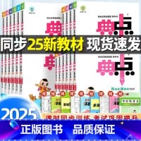 [全套3本]语文+数学+英语-人教版 三年级下 [正版]2025春新版典中点人教版一年级二年级三四五六年级上册下册语文数