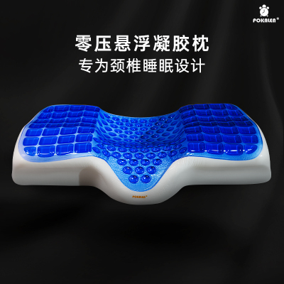 POKALEN颈椎枕凝胶枕头记忆棉护颈椎夏季记忆枕护颈枕专用枕芯