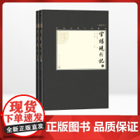 官场现形记 插图本(2册)李宝嘉 著WX