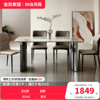 全友家居时尚轻奢简约小蛮腰亮光岩板餐桌生态科技皮软包餐椅家具