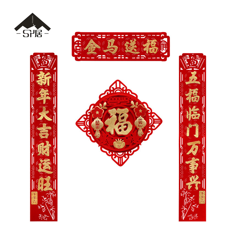 三人居 新年春联对联 SRJHJ005/副