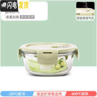三维工匠上班族可微波炉加热专用玻璃饭盒餐盒便当碗带盖冰箱水果盒保鲜盒 北欧绿圆400