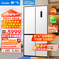 新飞508升零嵌入式冰箱大容量冰箱十字四门风冷无霜变频一级除菌冰底部散热零嵌90度开门BCD-508WKQ8CY