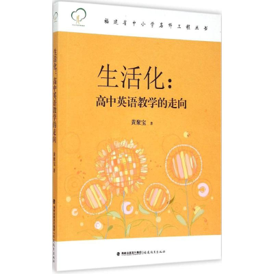 醉染图书生活化9787533469115