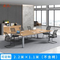 苏宁 质凡 办公家具 接待培训桌会议办公洽谈桌 2.2米会议桌