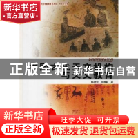 正版 中国古代天文机构与天文教育 陈晓中,张淑莉 中国科学技术出
