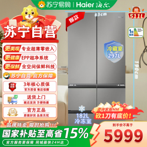海尔多门冰箱BCD-511WGHMD1BGJU1 511升自动除霜彩晶玻璃面板嵌入式电脑控温1级能效