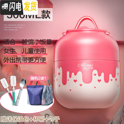 三维工匠焖烧杯女小型不锈钢焖粥汤超长闷烧壶罐保温桶饭盒1人便携 (券后59)草莓慕斯500[赠保温包+杯刷+勺子]