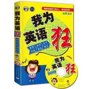 正版新书]我为英语狂Daniel Barker9787500133629