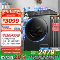 小天鹅(LittleSwan)滚筒洗衣机全自动家用 带烘干洗烘一体[TD100V618PLUS]超薄 10公斤 以旧换新
