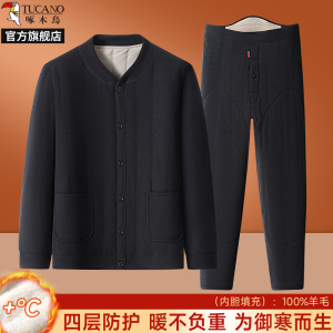 保暖套装男士加绒加厚家居服羊毛秋衣秋裤睡衣中老年内衣秋冬季女